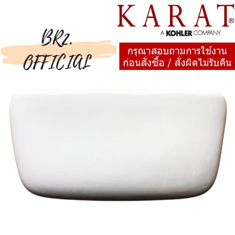 1085289-SP-WK ฝาถังพักน้ำ รุ่น MINOR