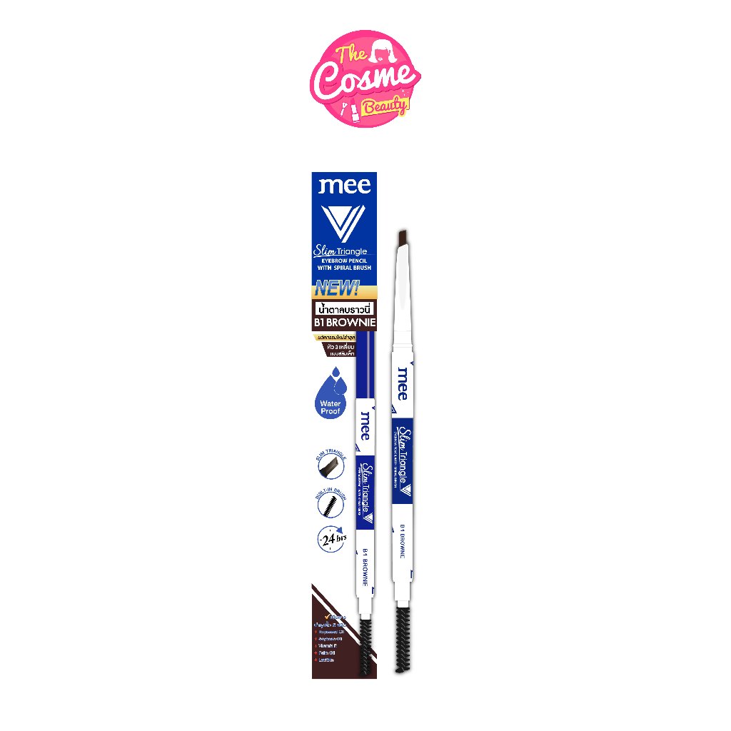 MEE SLIM TRIANGLE EYEBROW PENCIL WITH SPIRAL BRUSH B1 Brownie / ดินสอเขียนคิ้วหัวสามเหลี่ยมเรียวเล็ก