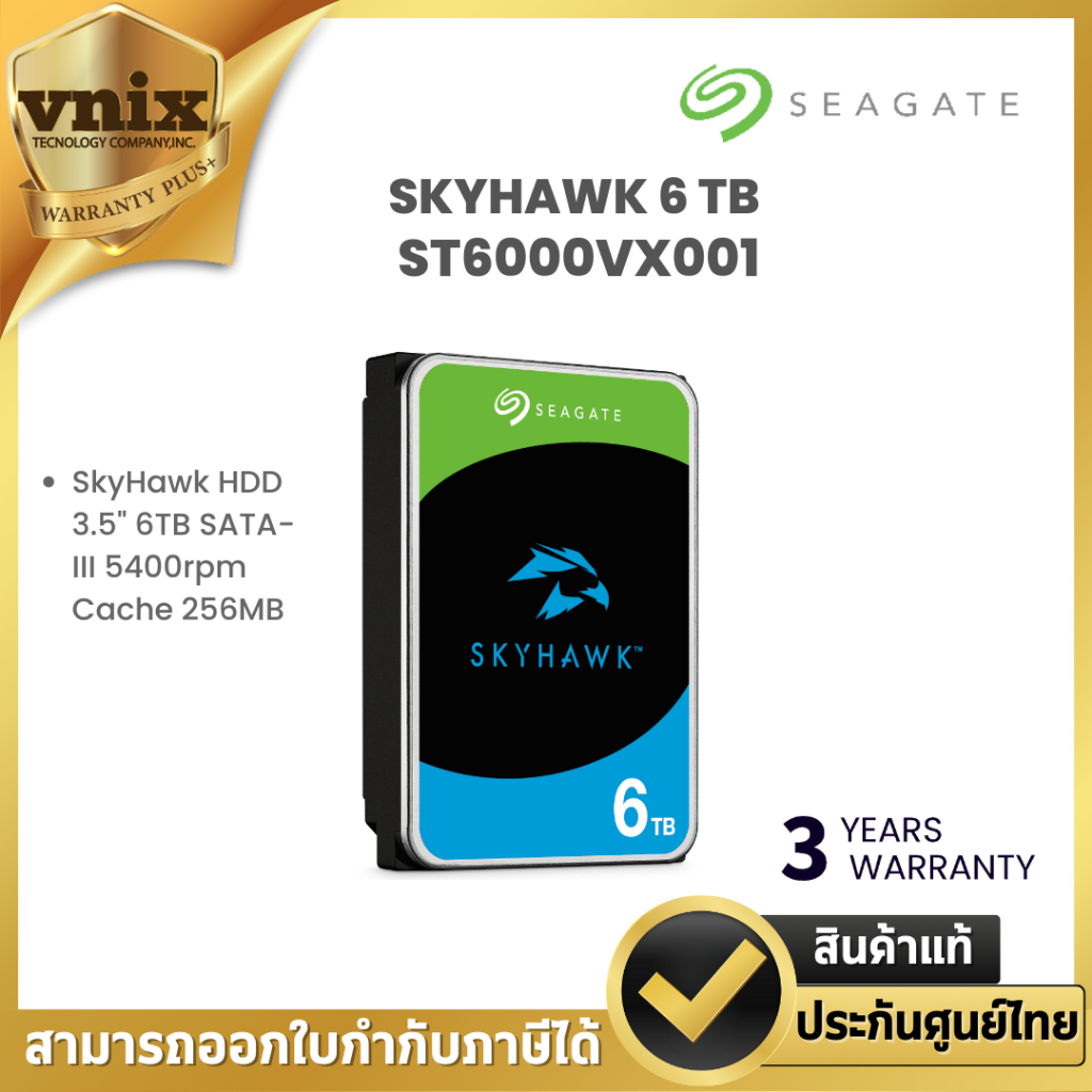 Seagate รุ่น ST6000VX001 ฮาร์ดดิสก์ SkyHawk HDD 3.5" 6TB SATA-III  By Vnix Group