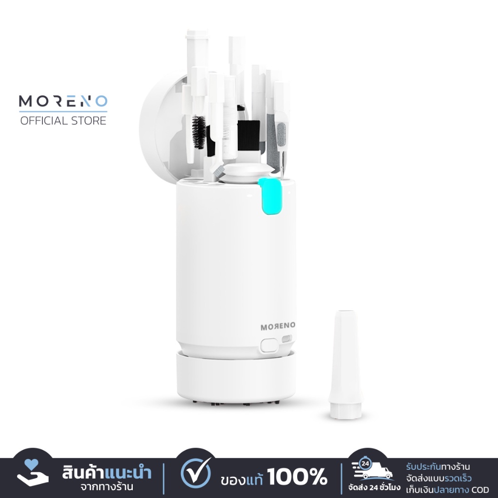 Moreno แท้ ชุดอุปกรณ์ทำความสะอาดอเนกประสงค์อัตโนมัติ 21in1 Automatic Cleaning Kit มีที่ดูดฝุ่นฝนตัว