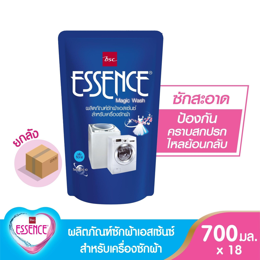 Essence ผลิตภัณฑ์ซักผ้าเอสเซ้นซ์เมจิกวอช สำหรับเครื่องซักผ้า ขนาด 700 มล. (1 ลัง บรรจุ 18 ถุง )