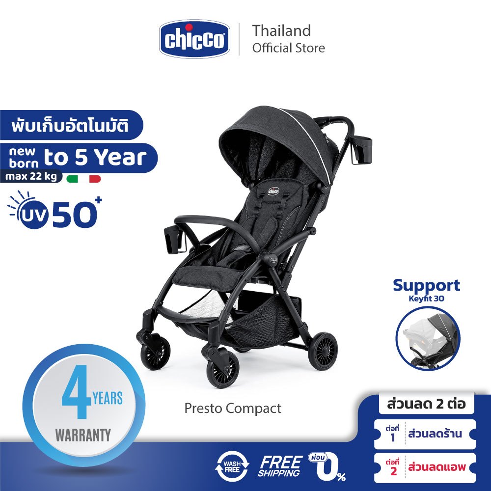 Chicco Presto Compact Stroller - Graphite รถเข็นเด็ก พับอัตโนมัติ พนักพิงปรับเอนได้ 3 ระดับ
