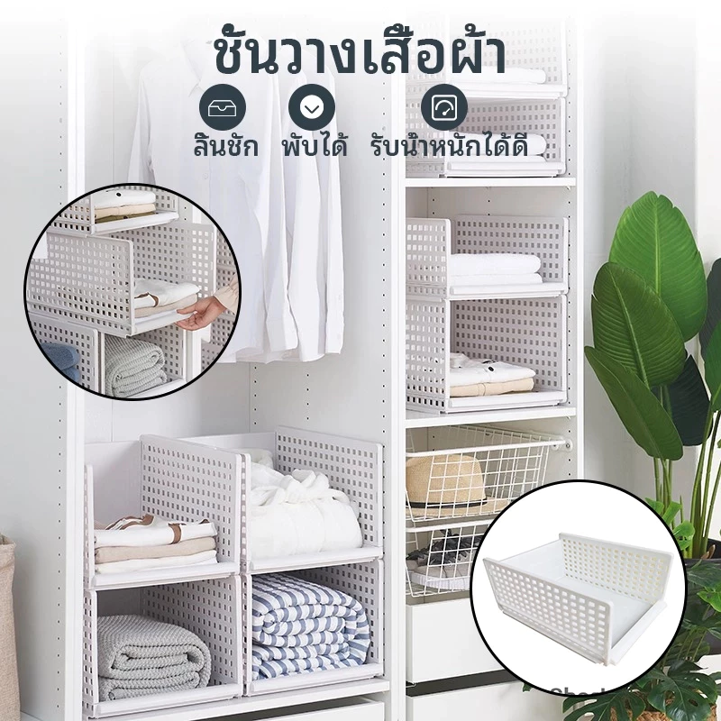 ชั้นวางเสื้อผ้า กล่องตะกร้าจัดเก็บ พับได้ ถอดออกได้ อเนกประสงค์ thumbnail 3