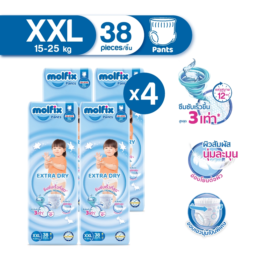Molfix กางเกงผ้าอ้อมโมลฟิกซ์ เอ็กซ์ตร้า ดราย แพ้นส์ XXL 38 ชิ้น x 4 (ยกลัง)
