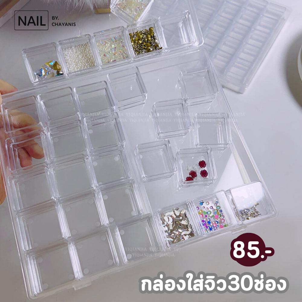 กล่องใส่จิว 30 ช่อง  .
