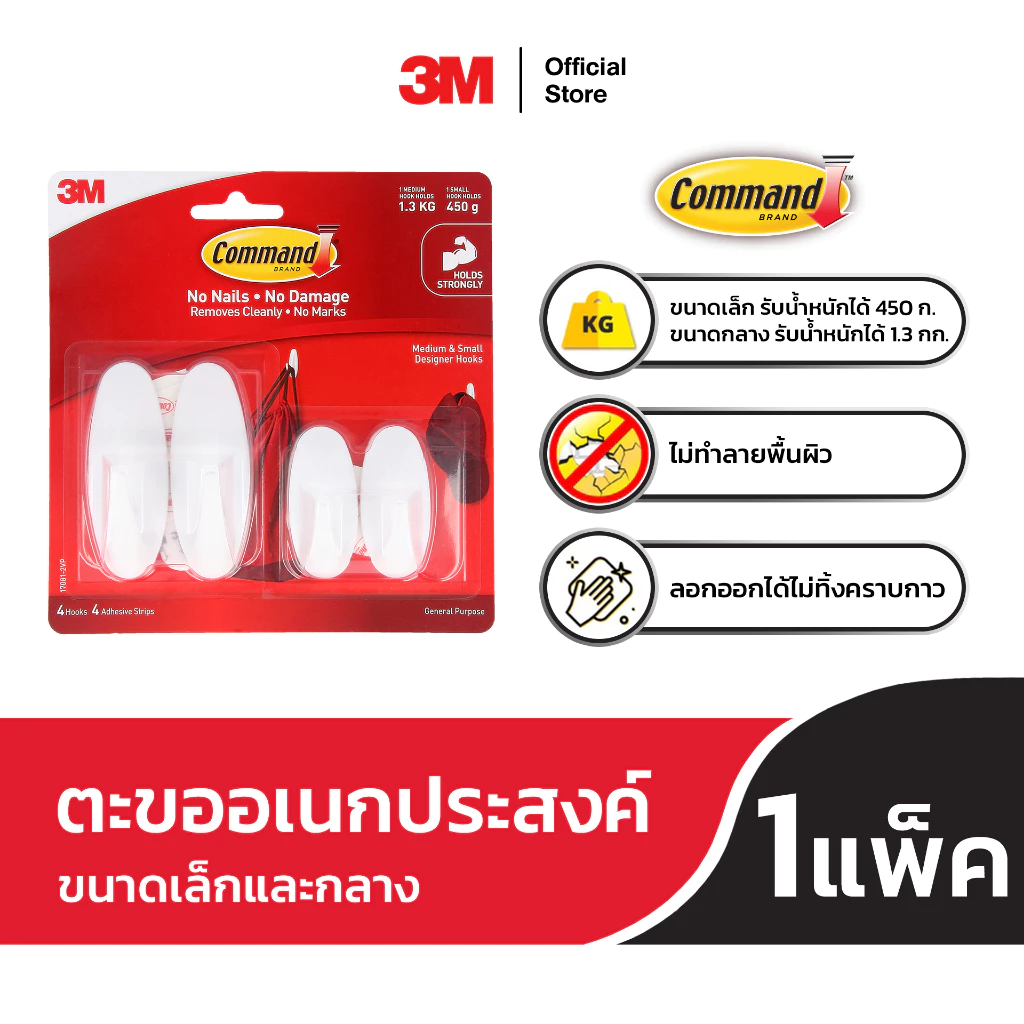 3M™ Command™ คอมมานด์ ตะขออเนกประสงค์ คละไซส์, 17066