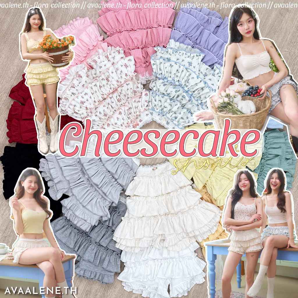 ซื้อ พร้อมส่ง🤍 // AVAALENE.TH - CHEESECAKE SHORTS (เฉพาะกางเกง) กางเกงขนมชั้น