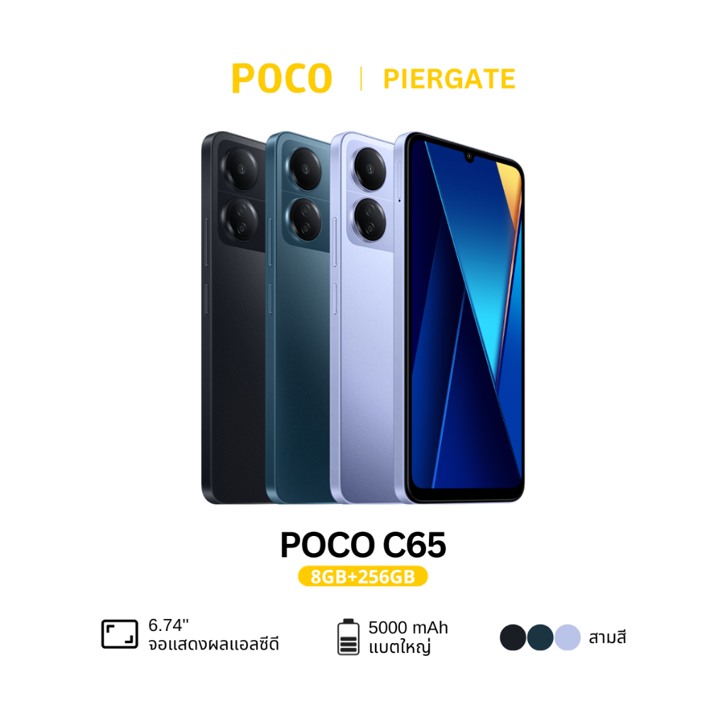 POCO C65 8GB+256GB ชิปเซ็ตทรงพลัง MediaTek กล้อง AI 3 ตัว 50MP