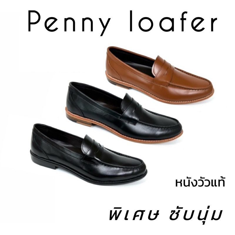 Penny Loafer พื้นไม้ รองเท้าคัชชูหนังวัวแท้ สไตล์เกาหลี มีไซส์ใหญ่ งานคนไทย เปลี่ยนไซส์ได้