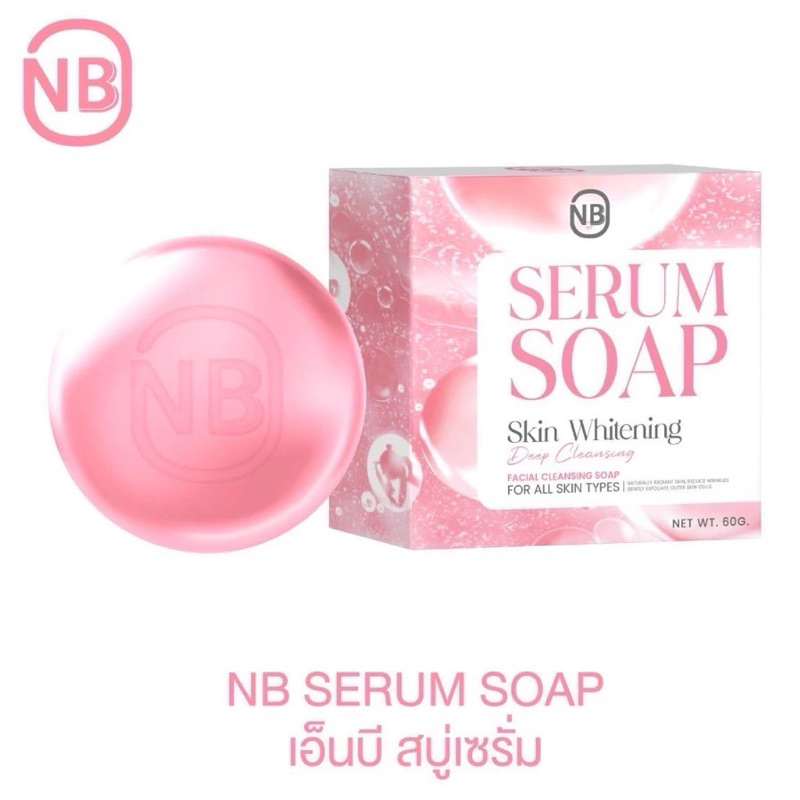 สบู่ครูเบียร์ สบู่NBรุ่นใหม่ (ลูกค้ามั่นใจได้ว่าได้รับของแท้ในราคาที่สมเหตุผล)