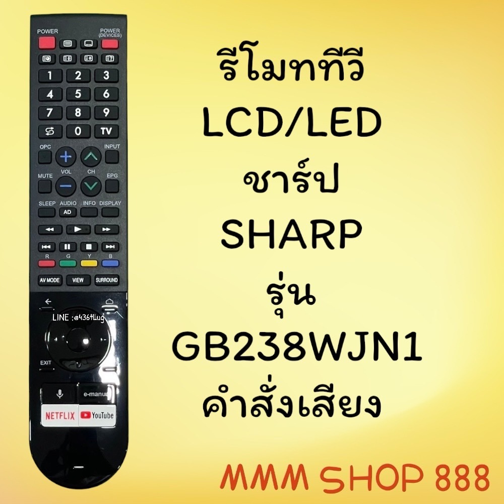 รีโมทรุ่น :SHARP ชาร์ป  รหัส GB238WJN1 ***มีคำสั่งเสียง***