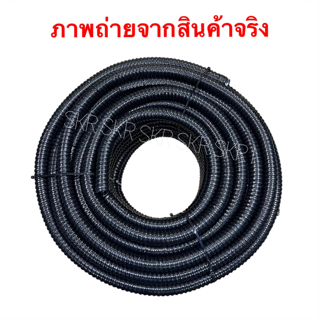 ท่ออ่อนกันน้ำ 1นิ้ว (1") สีดำ (5เมตร) Liquid Tight รูปที่ 4