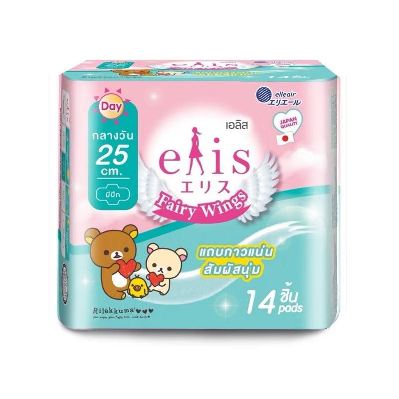 ใส่โค้ดส่งฟรี 0บ.❤️แบ่งขาย 1ห่อ ผ้าอนามัย เอลิส รุ่น Fairy wings แบบมีปีก - รูปที่ 2