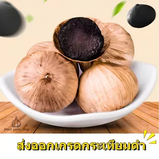 🔥เป็นที่นิยมกระเทียมดำ ปอกหัวเดียว กระเทียมดำ ข้าวกระเทียมดำ กระเทียมดำ กระเทียมพร้อมรับประทาน 500gบาร์เรล