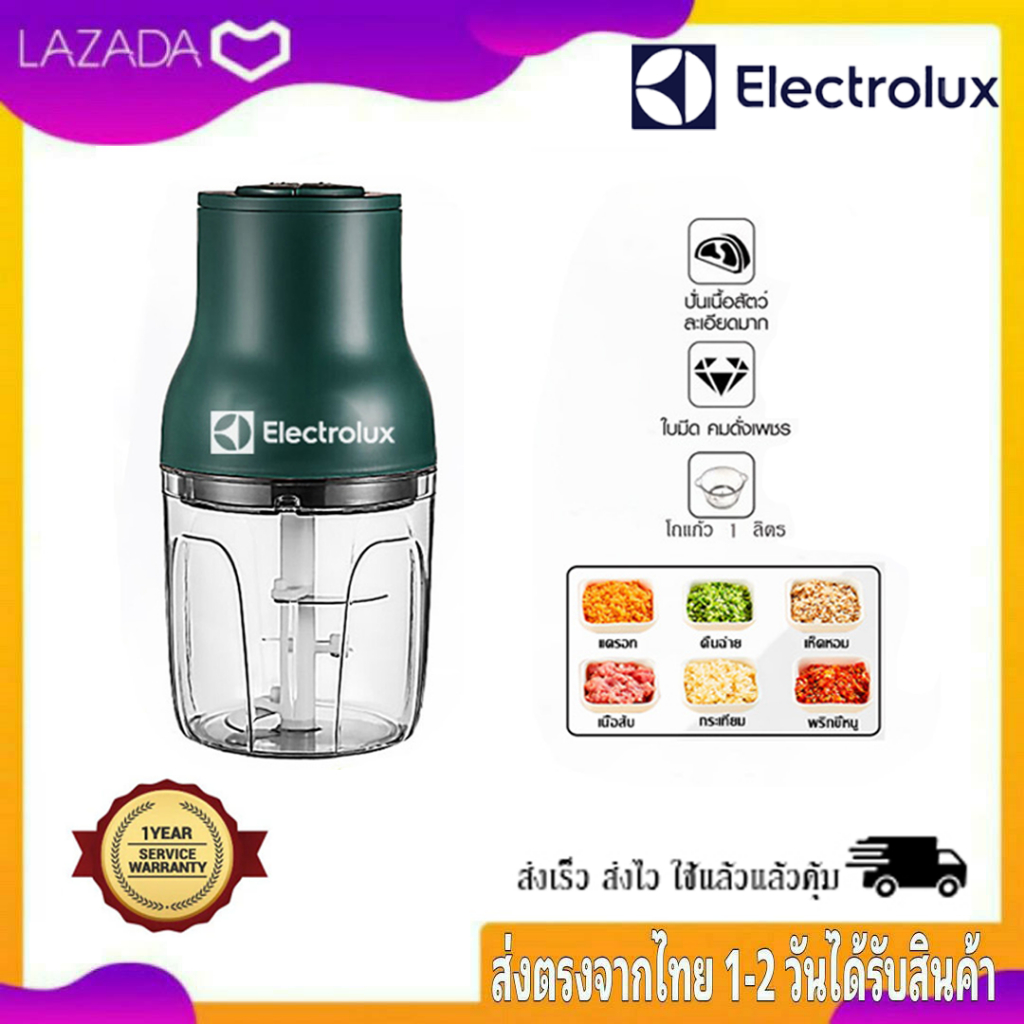 Electroluxเครื่องบดเนื้อสัตว์อเนกประสงค์ 1L เครื่องบดครัวครัวขนาดเล็กเสริมอาหารน้ำแข็งเครื่องบดน้ำแข็ง.