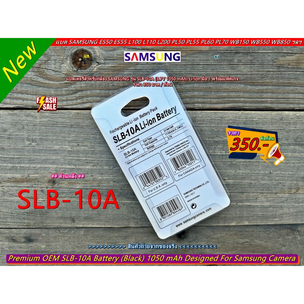 แบตเตอรี่ SAMSUNG WB750 WB800F WB850 WB850F WB855F WB710 WB700 WB690 WB550 WB500 WB2100 WB280F WB250F (SLB-10A )