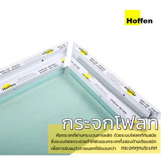 HOFFEN หน้าต่างบานเลื่อนกระจกใส uPVC รุ่น CRYSTAL ขนาด 100x100 ซม.