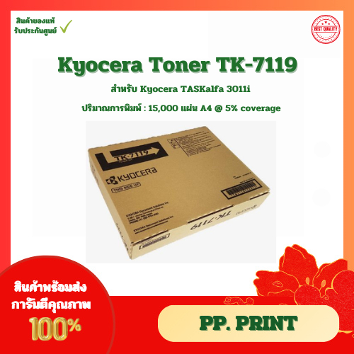 ผงหมึกโทนเนอร์ TK-7119 (ของแท้) ใช้สำหรับ Kyocera TASKalfa 3011i