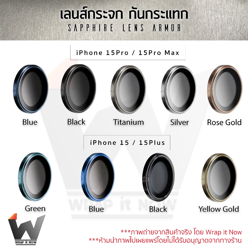 เลนส์กระจก กันกระแทก เลนส์กล้อง ครอบกล้อง Sapphire lens armor ใช้สำหรับ iPhone15 / 15Pro / 15ProMax / 15Plus