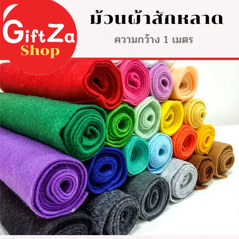 ผ้าสักกหลาดDIY 90ซม. ความกว้าง 1เมตร ผ้าสำหรับงานฝีมือ/จำหน่ายเป็นเมตร ต้องการยาวกว่า1เมตรกดเพิ่ม