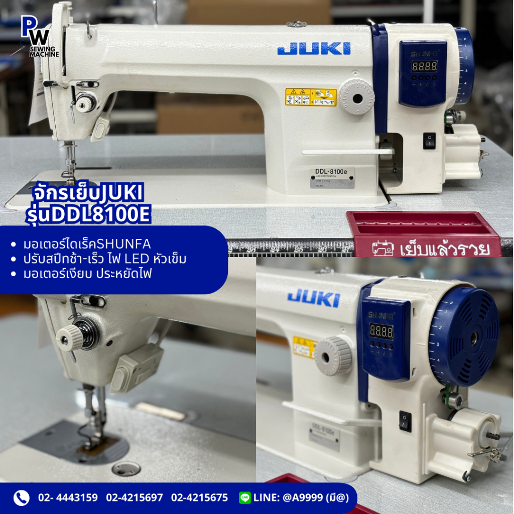 JUKIจักรเย็บรุ่นDDL-8100E จักรเย็บเข็มเดี่ยวจักรเย็บผ้า/จักรอุตสาหกรรม/ จูกิ ประกัน1ปี