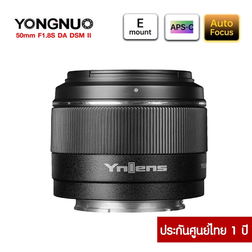 YONGNUO YN50mm F1.8S DA DSM II MOUNT LENS FOR SONY ประกันศูนย์ไทย 1 ปี