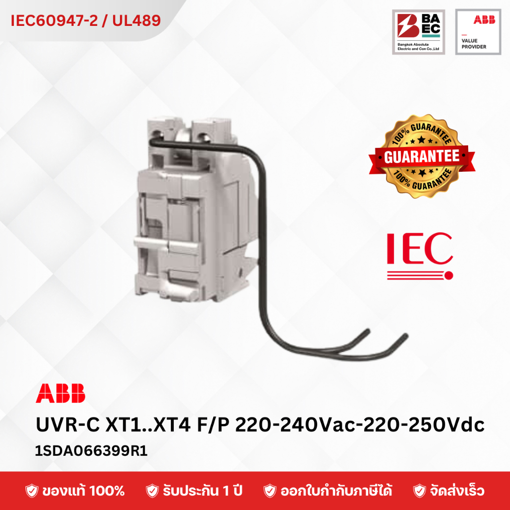 ABB Undervoltage releases XT1..XT4 F/P 220-240Vac-220-250Vdc