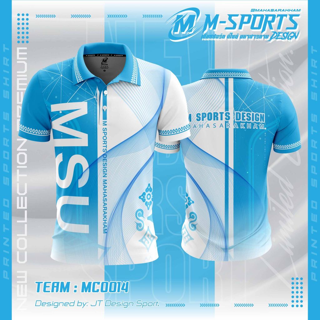 เสื้อโปโลพิมพ์ลลาย คอปก รุ่น MC