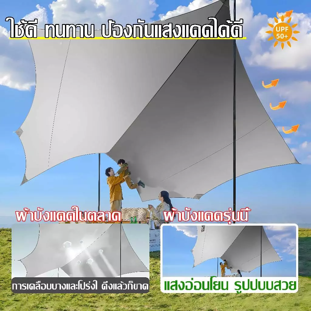 【แถมอุปกรณ์ครบชุด】ฟายชีทพร้อมเสา ฟลายชีท 3x3 3x4 3x6m เต้นท์แคมปิ้ง อุปกรณ์เดินป่าตั้งแคมป์ กันแดด กันฝน ทาร์ป thumbnail 4