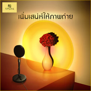 UPick1 โคมไฟโปรเจคเตอร์ Sunset Lamp ปรับได้ 10-14สี สายเสียบUSB สำหรับแต่งห้อง / เพิ่มเสนห์ให้กับภาพถ่ายของคุณ