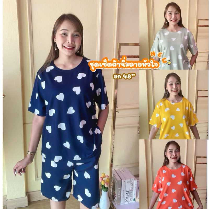 SET10 ชุดเซ็ต2ชิ้น พิมพ์ลายหัวใจ อกใหญ่48” ผ้านิ่มยืดใส่สบาย