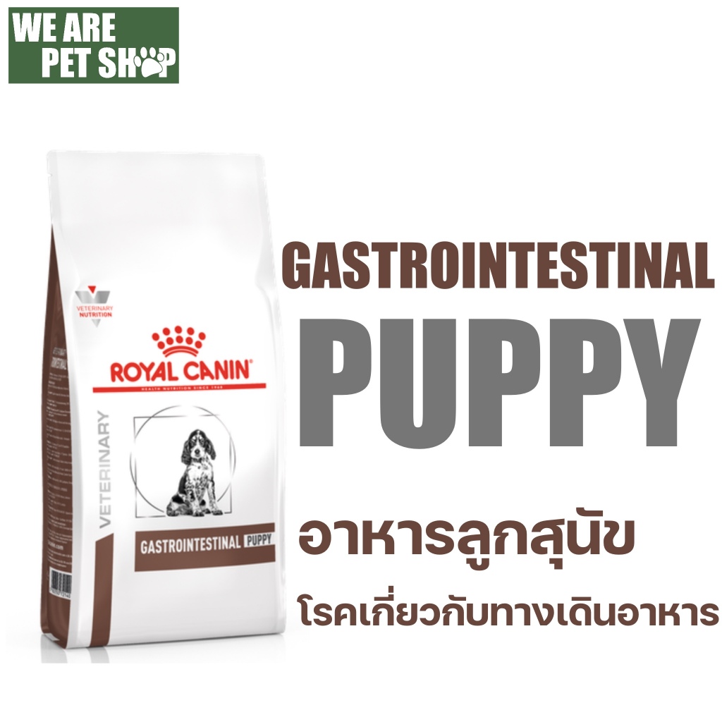 Royal Canin Vet Puppy โรคทางเดินอาหาร GASTRO PUPPY