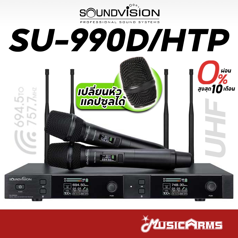 SOUNDVISION SU-990D/HTP ไมโครโฟนไวร์เลส ไมค์ลอย ไมค์ไร้สาย รับประกันศูนย์ SU990D / SU990DHTP / Wirel