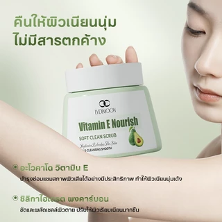 สครับกรดผลไม้ สครับขัดผิวกาย ไวท์เทนนิ่ง ผลัดเซลล์ผิวทั้งตัว ขัดขี้ไคล ให้ความชุ่มชื้น ปรับปรุงผิวหยาบกร้าน