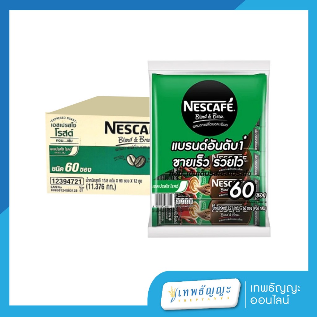 เนสกาแฟ 3in1 เบลนด์ แอนด์ บรู เอสเปรสโซ โรสต์ 60 ซอง ยกลัง 12 แพ็ค