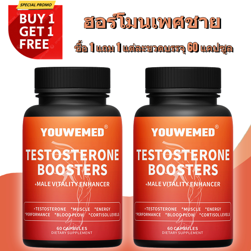 เทสโทสเทอโรน（Testosterone） - เสริมสมรรถภาพและความแข็งแรงของกล้ามเนื้อชาย 60 แคปซูล