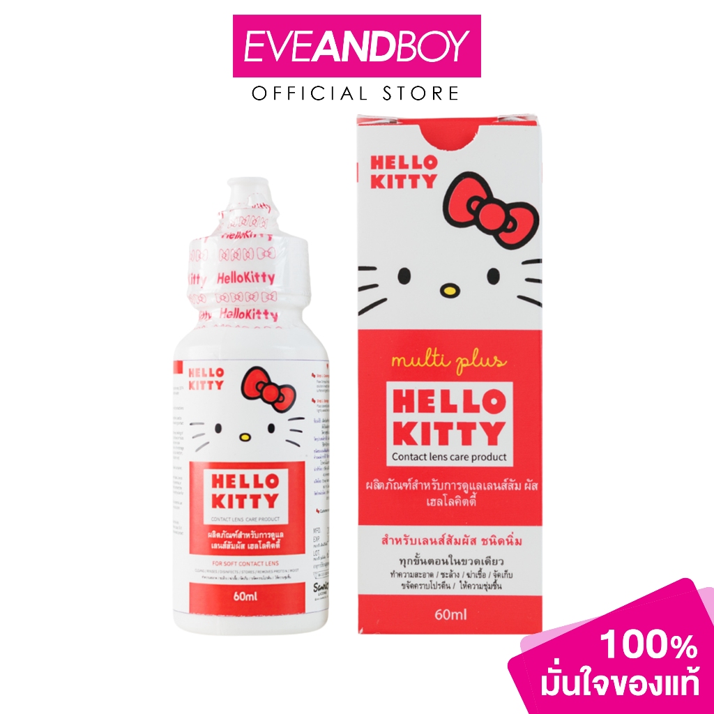 Hello Kitty contact lens care product (60ml.) ผลิตภัณฑ์สำหรับการดูแลเลนส์สัมผัส เฮลโล คิตตี้ น้ำยาล้างคอนแทคเลนส์