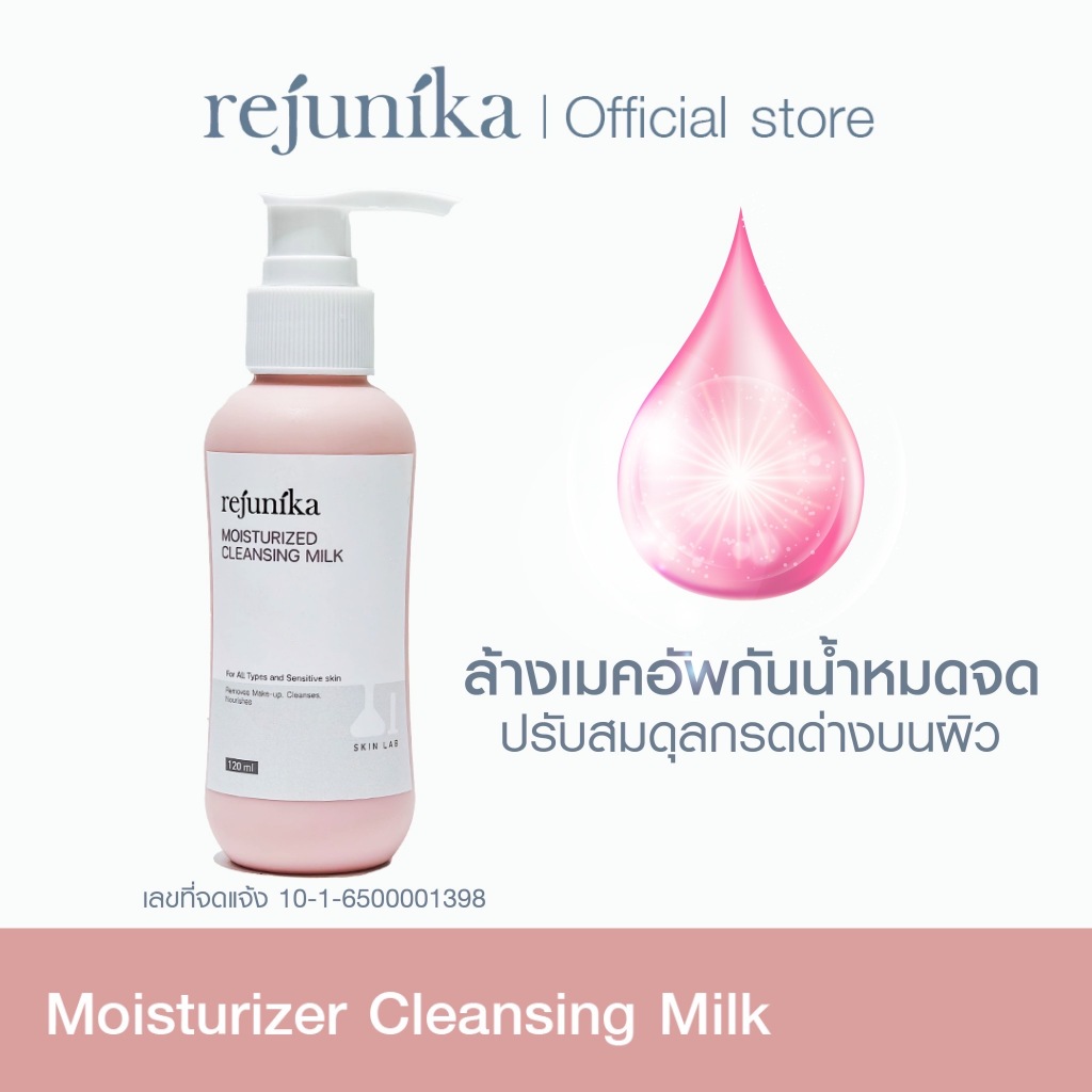 REJUNIKA Moisturized Cleansing Milk