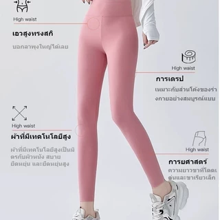 กางเกงเลคกิ้งผู้หญิง สาวอวบ เลกกิ้งโยคะ รุ่นนี้สาวอวบใส่ได้ ออกกำลังกาย ผ้ายืดใส่สบาย K936