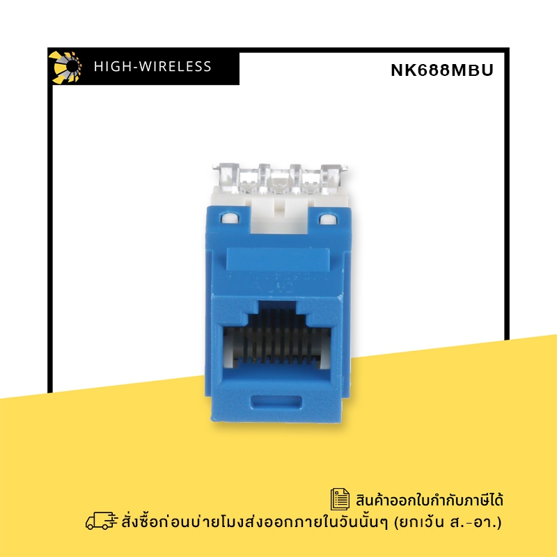 Panduit UTP RJ45 Cat 6 Punchdown Keystone Jack Module, BU (NK688MBU) ออกใบกำกับภาษีได้