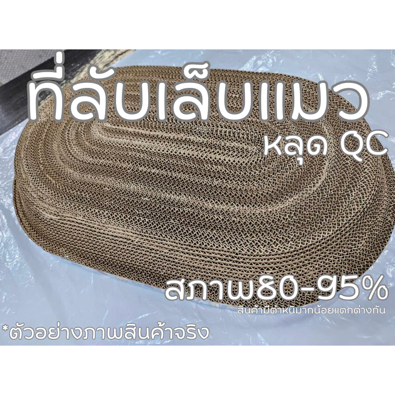 ที่ลับเล็บแมวรูปอ่าง ที่นอนแมว ของเล่นแมว thumbnail 8