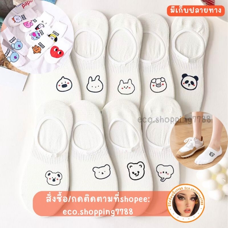 1คู่ ถุงเท้า ทรงเว้าข้อ สไตล์มินิมอล ถุงเท้าซ่อน ผ้าคอตต้อน Hide Socks