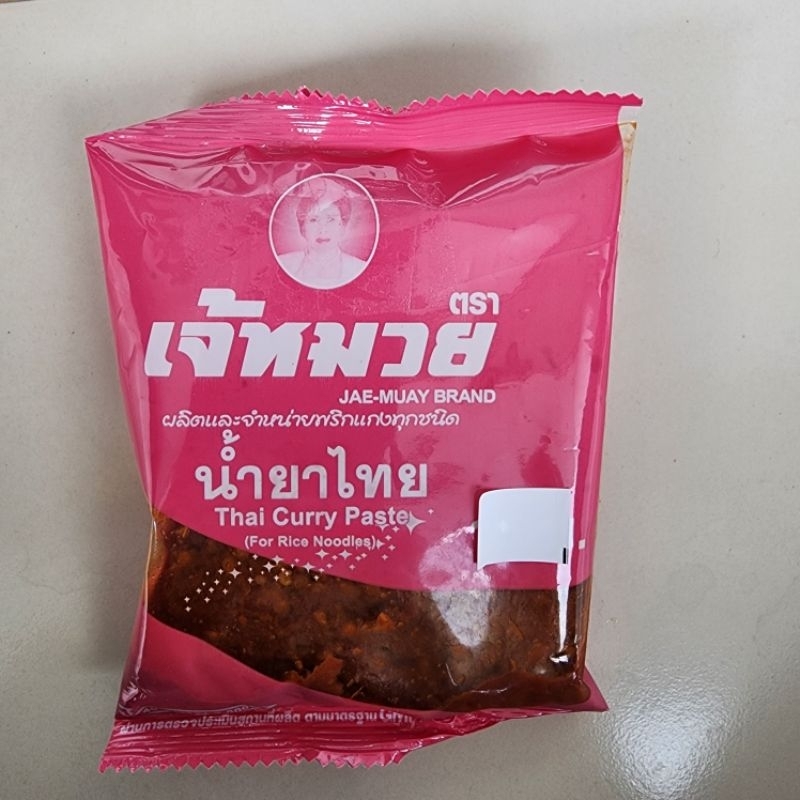 พริกแกงเจ้หมวย พริกแกงสำหรับทำน้ำยาขนมจีน น้ำยาไทย ขนาด 100 กรัม(น้ำยาไทย100) ราคา ถูกที่สุด ดีลบีเคเค แกลเลอรีภาพที่ 2