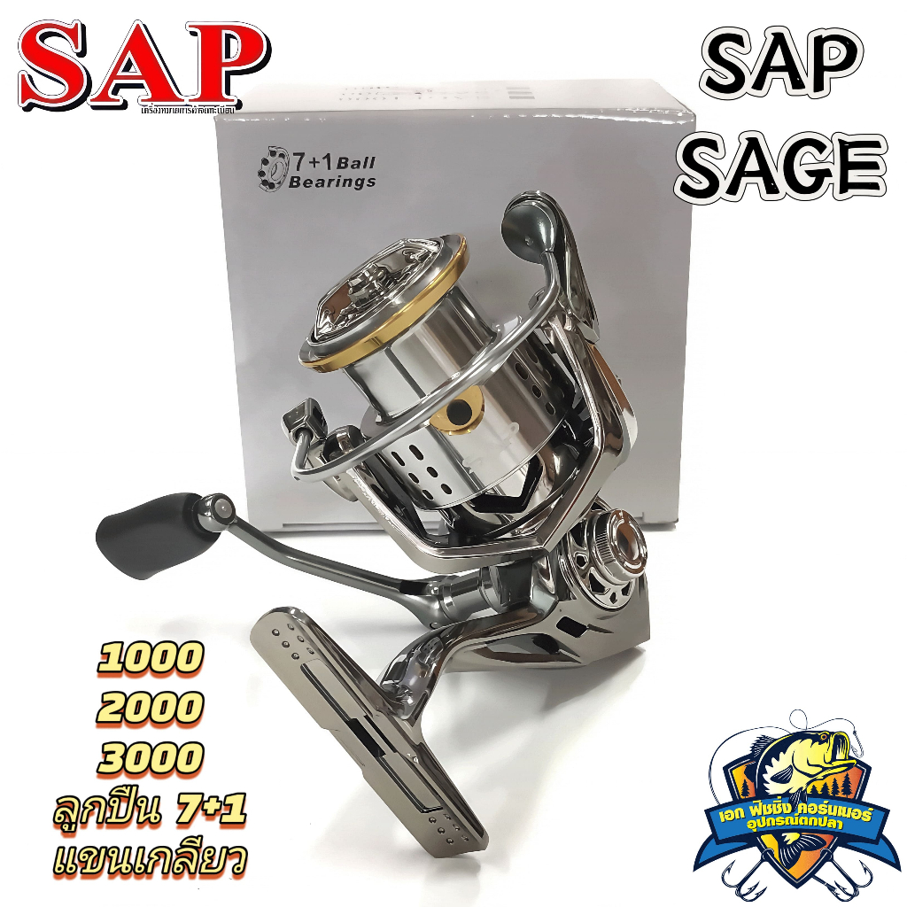 รอกสปินนิ่ง SAP SAGE