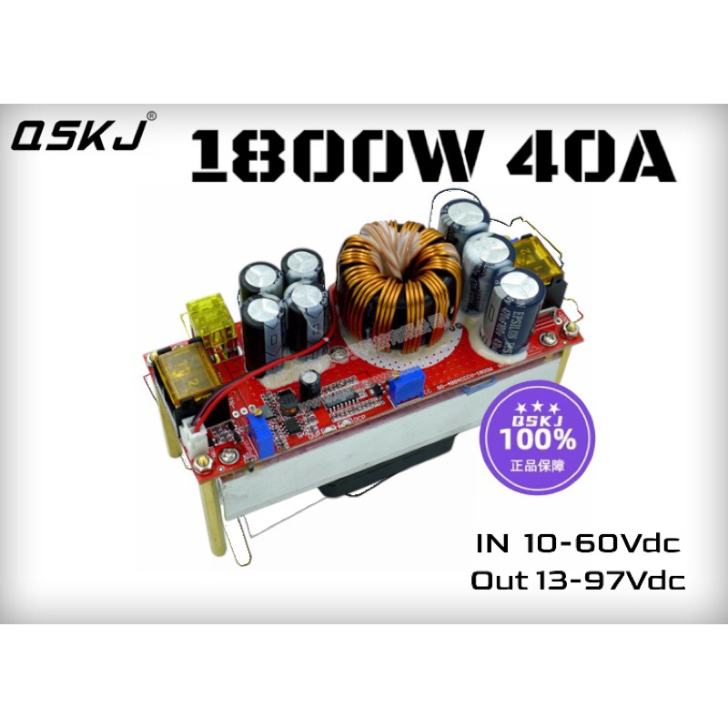 (ของแท้ OSKJ) สเต็บอัพ 1800W 40A OSKJ สเตปอัพ 1800W ของแท้ 100% รับประกันโรงงาน