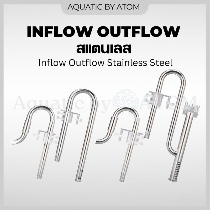 (พร้อมส่ง) Inflow Outflow สแตนเลส (Stainless Steel)