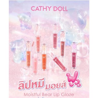 Cathy Doll ลิปกลอส ลิปหมี อิ่มฟู【ผสมชิมเมอร์】มอยส์ฟูลแบร์ลิปเกลซ Moistful Bear Lip Glaze 2.2g