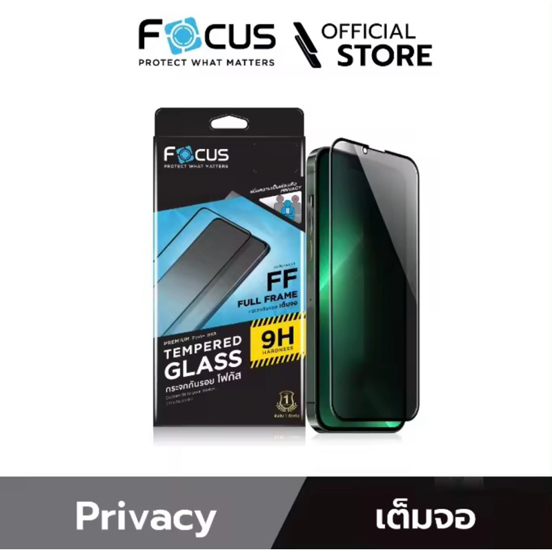 ซื้อ [Official] Focus ฟิล์มกระจกกันรอยเต็มจอแบบ Privacy ปกป้องความเป็นส่วนตัว สำหรับไอโฟน ทุกรุ่น- ฟิล์มโฟกัส TG FF PV