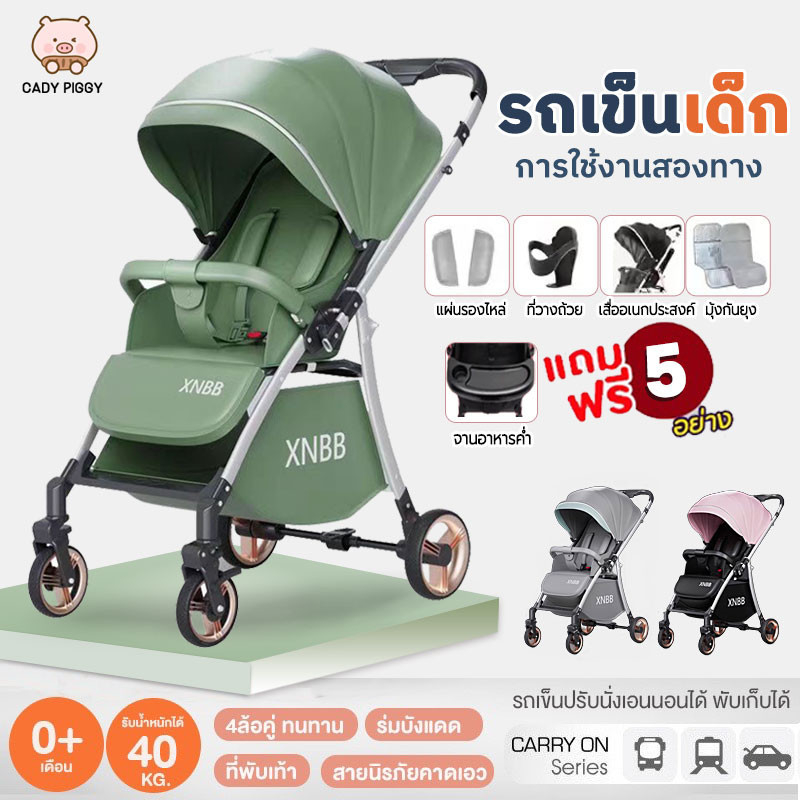 รถเข็นเด็ก ของขวัญ 5 ชิ้นแถมฟร ปรับ 3 ระดับ ( นั่ง/เอน/นอน) เข็นหน้า-หลังได้ มีเบรค โช้คอัพ