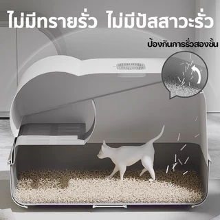 BHQ ห้องน้ำแมว【2 ชั้น】ห้องน้ำแมวโดม กระบะทรายแมว ห้องน้ำแมวกันเก็บกลิ่น มีฝา ทราย ป้องกันทรายกระเด็น แยกกลิ่น